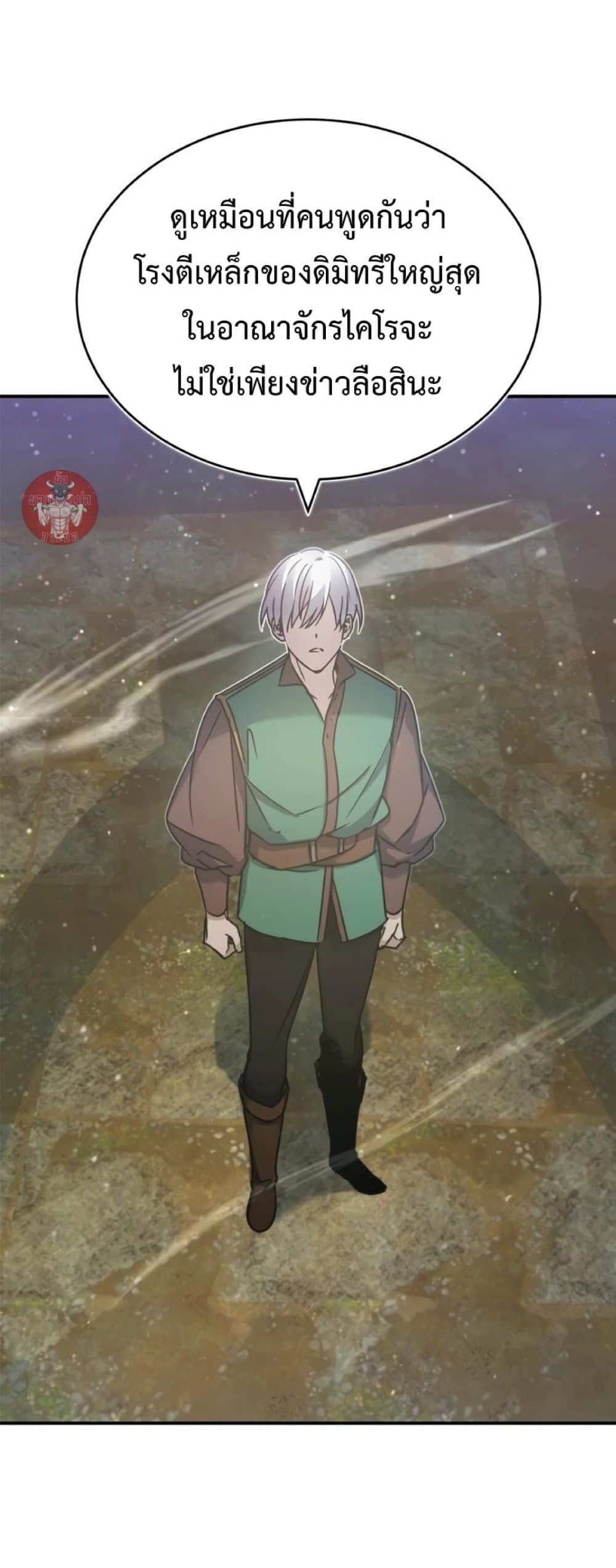 The Heavenly Demon Can’t Live a Normal Life ตอนที่ 29 22