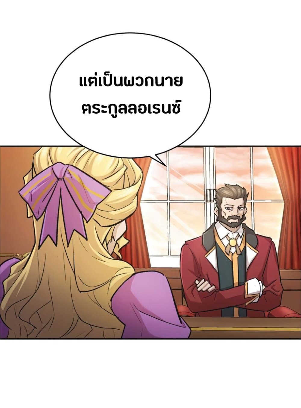 The Heavenly Demon Can’t Live a Normal Life ตอนที่ 14 47