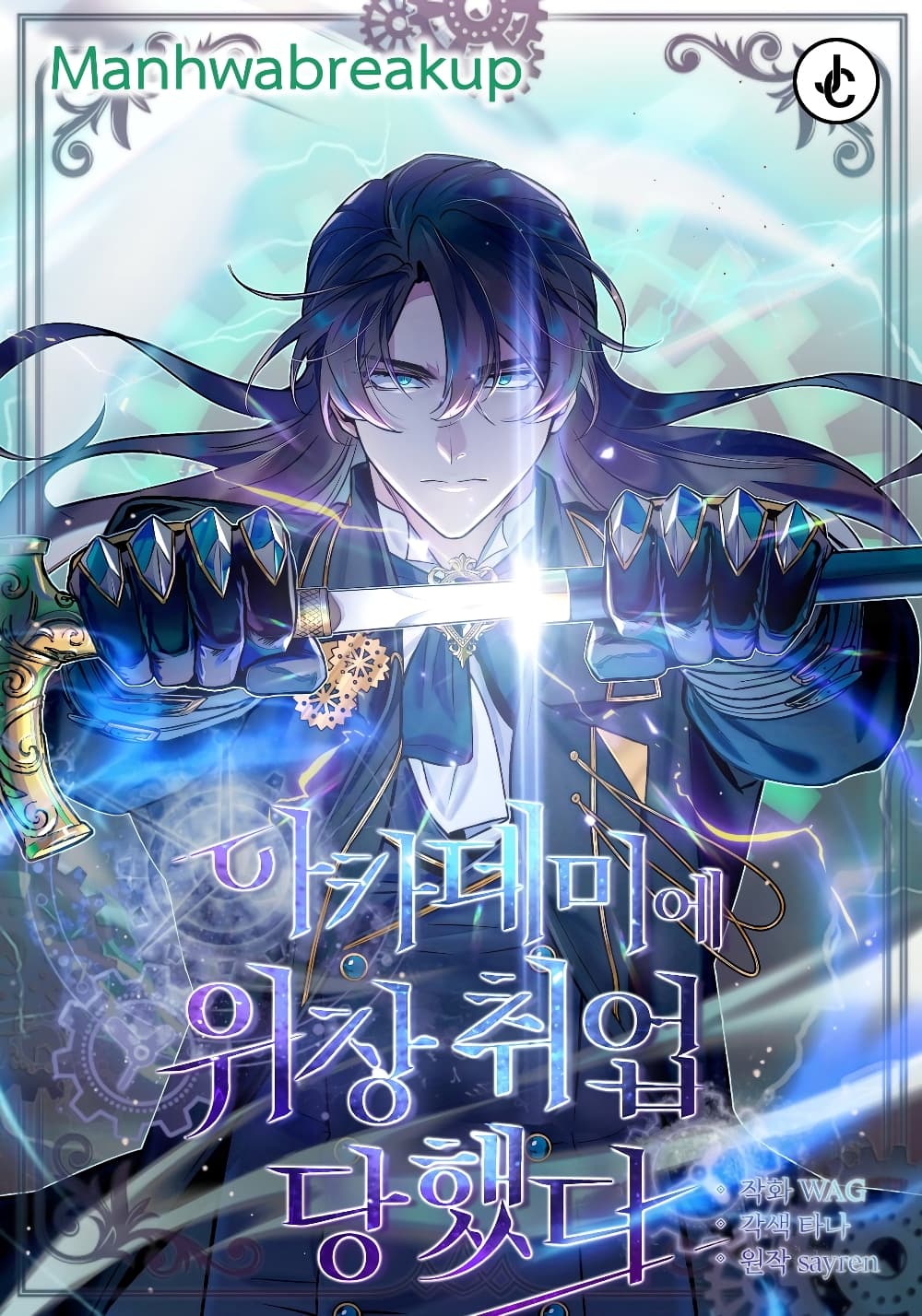 Academy’s Undercover Professor ตอนที่ 2 1