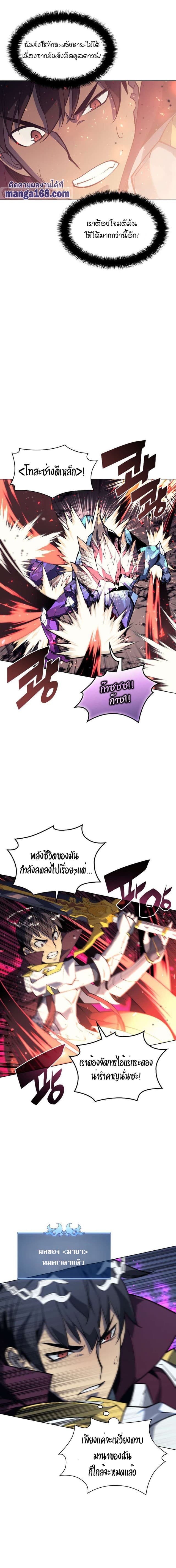 Overgeared (Remake) ตอนที่ 77 5