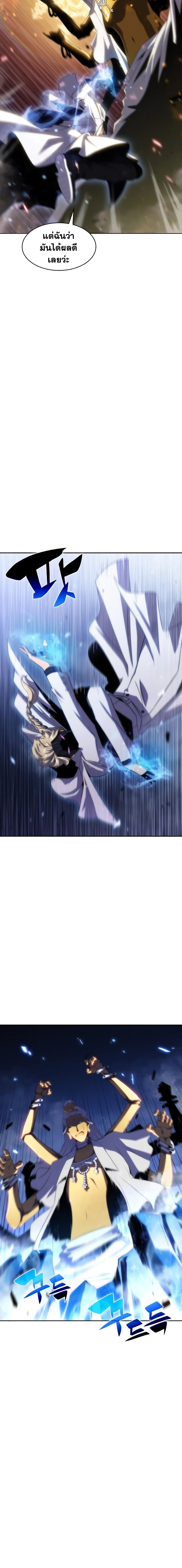 Solo Max-Level Newbie ตอนที่ 42 18