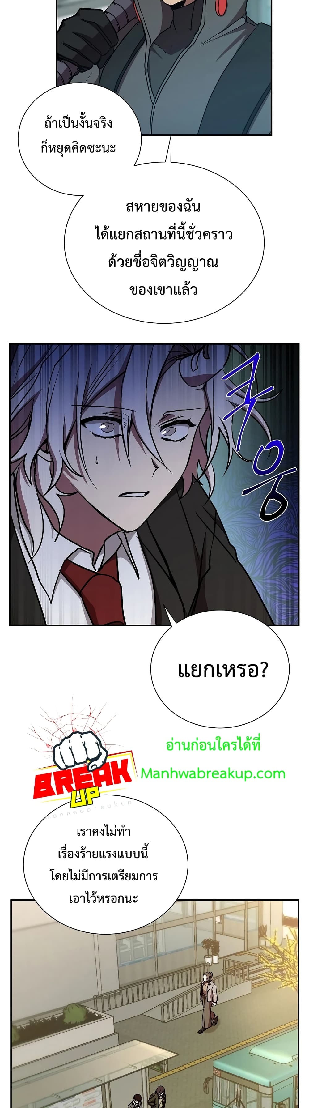 My School Life Pretending To Be a Worthless Person ตอนที่ 18 38