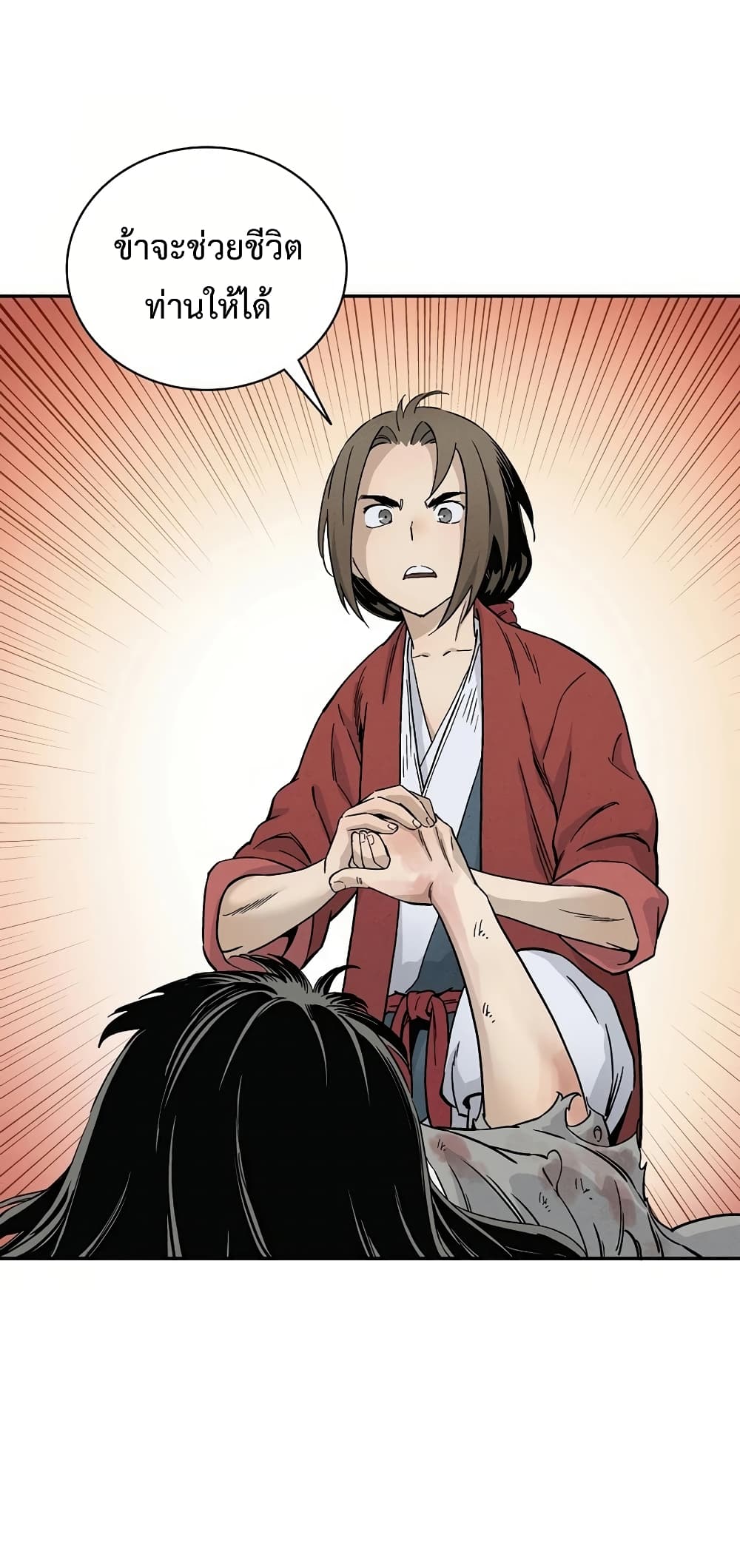 I Reincarnated as a Legendary Surgeon ตอนที่ 14 21