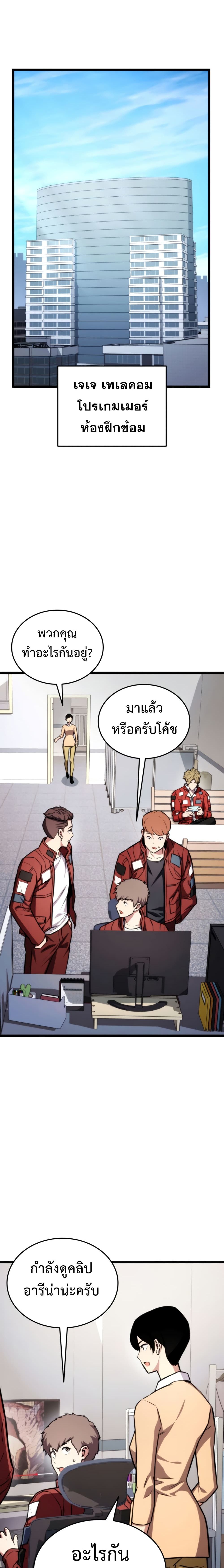 Ranker’s Return (Remake) ตอนที่ 35 8