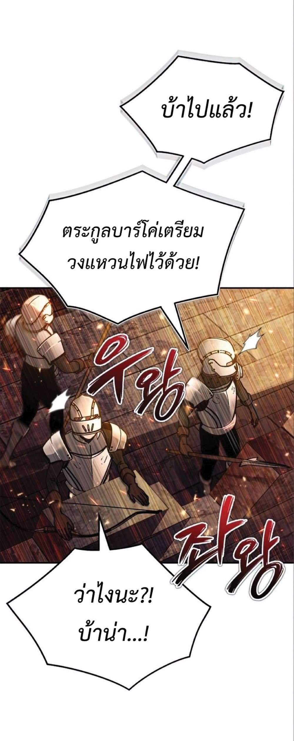 The Heavenly Demon Can’t Live a Normal Life ตอนที่ 32 59