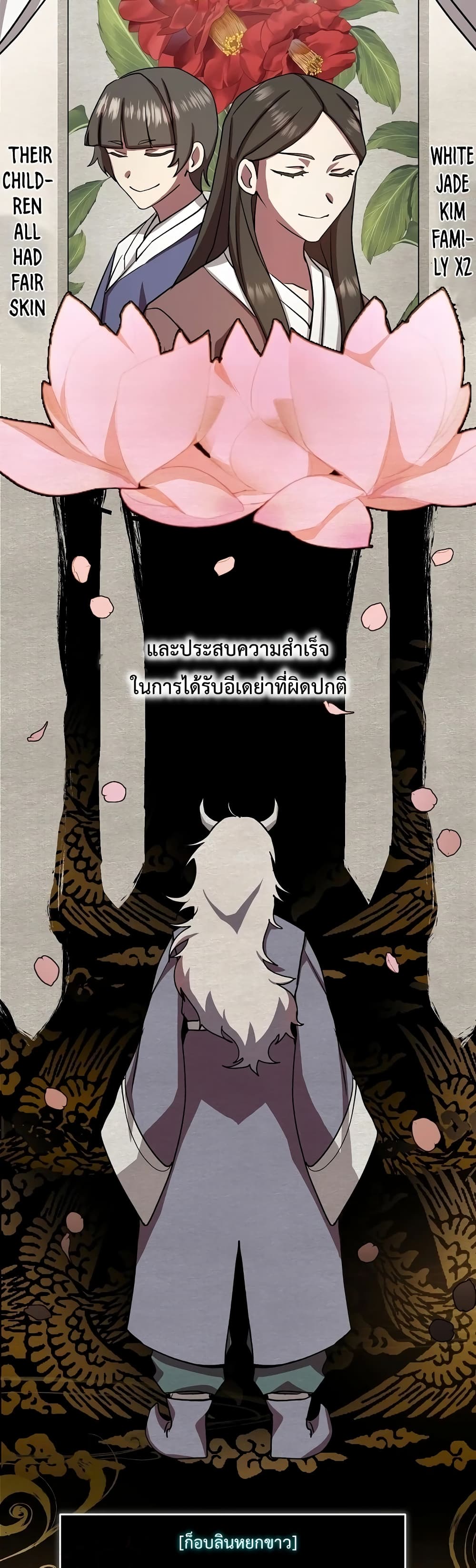 My School Life Pretending To Be a Worthless Person ตอนที่ 9 31