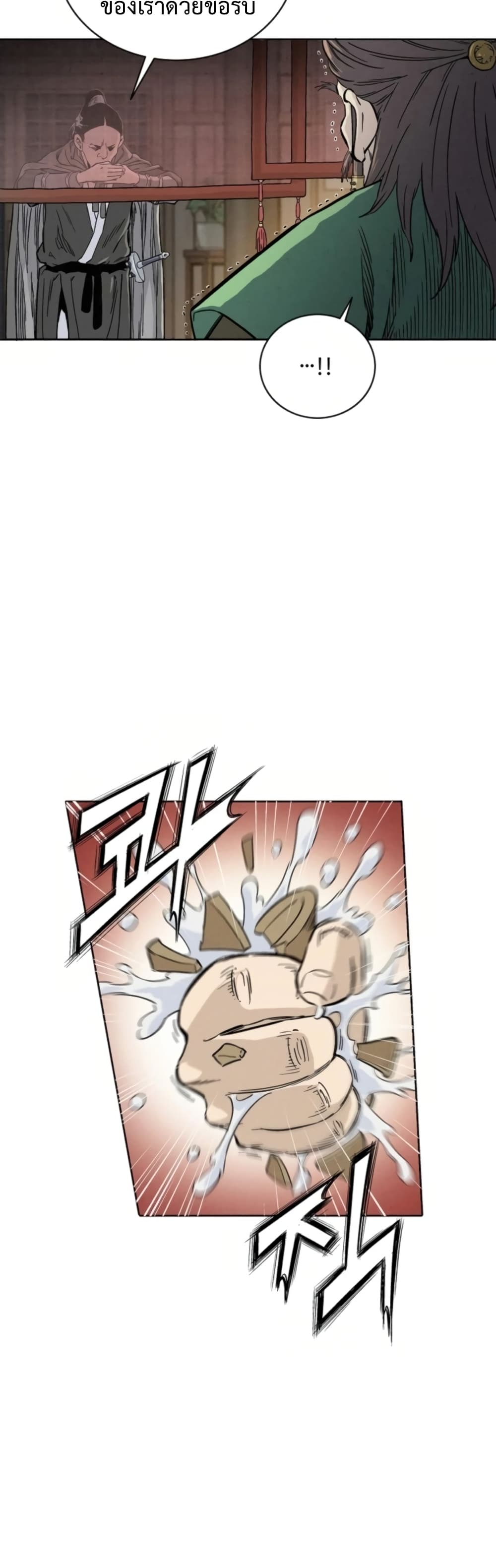 I Reincarnated as a Legendary Surgeon ตอนที่ 32 11