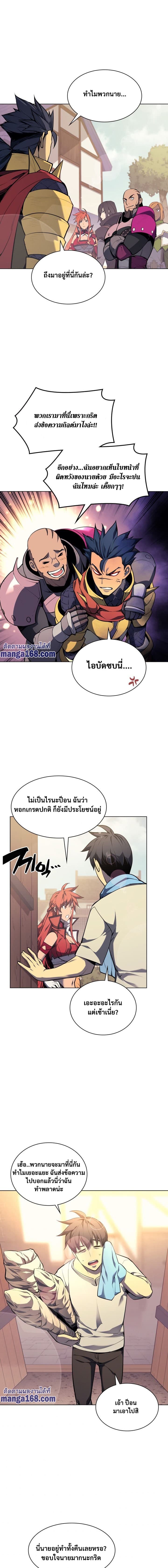 Overgeared (Remake) ตอนที่ 53 9