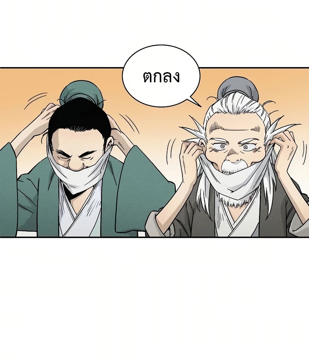 I Reincarnated as a Legendary Surgeon ตอนที่ 14 32