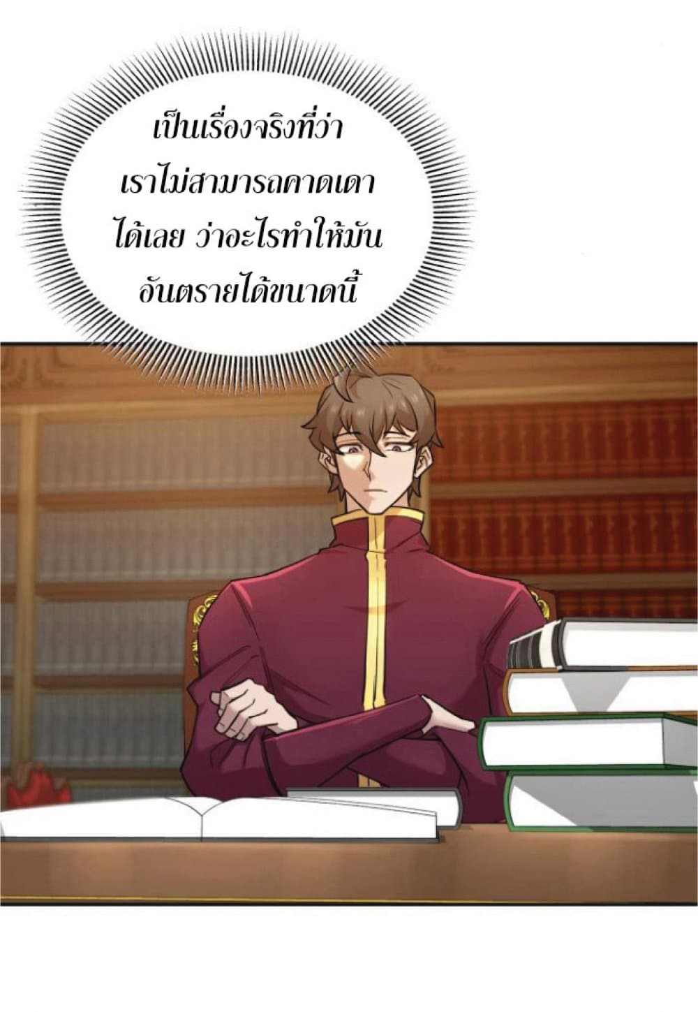 The Heavenly Demon Can’t Live a Normal Life ตอนที่ 13 28