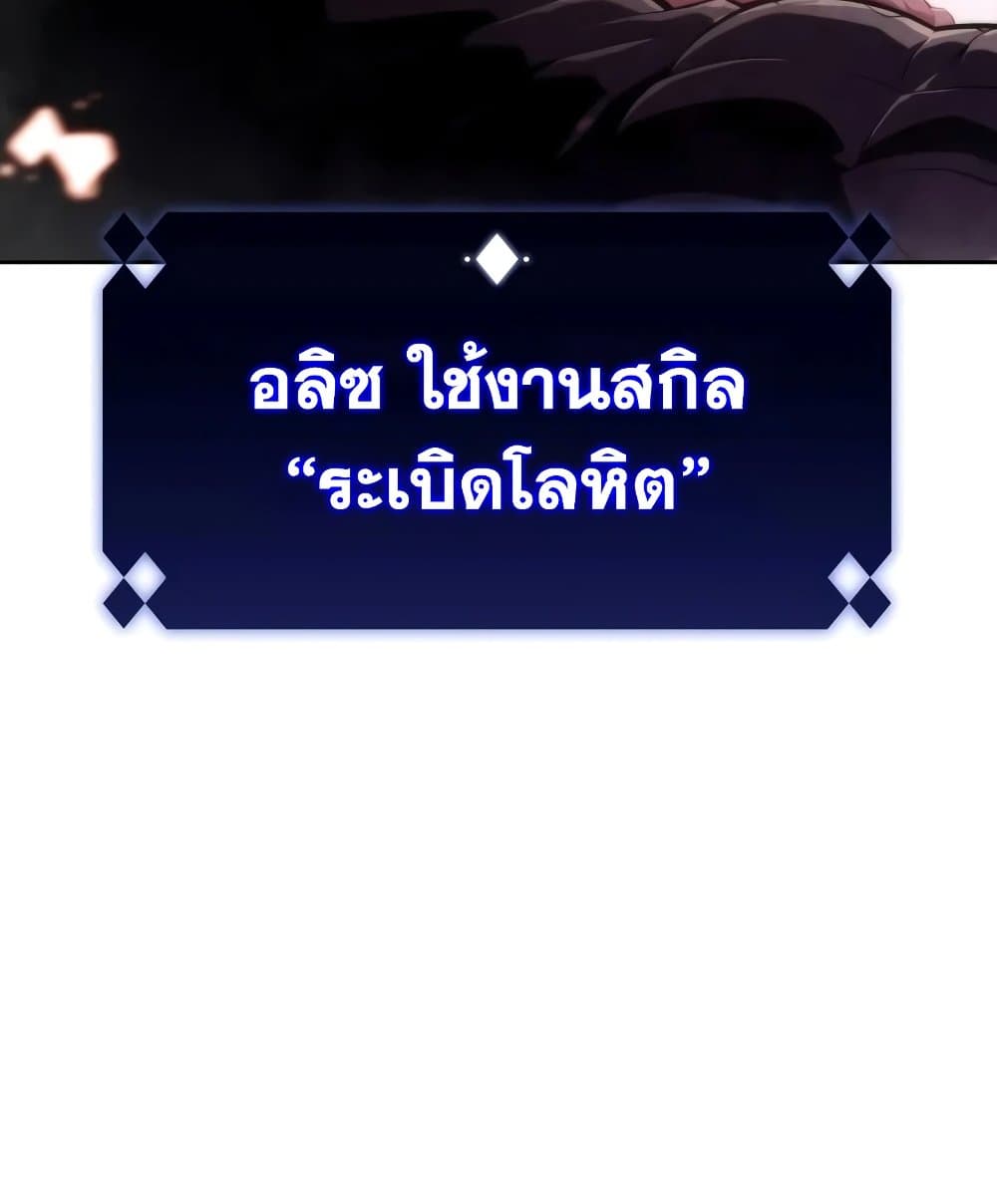 Solo Max-Level Newbie ตอนที่ 46 67