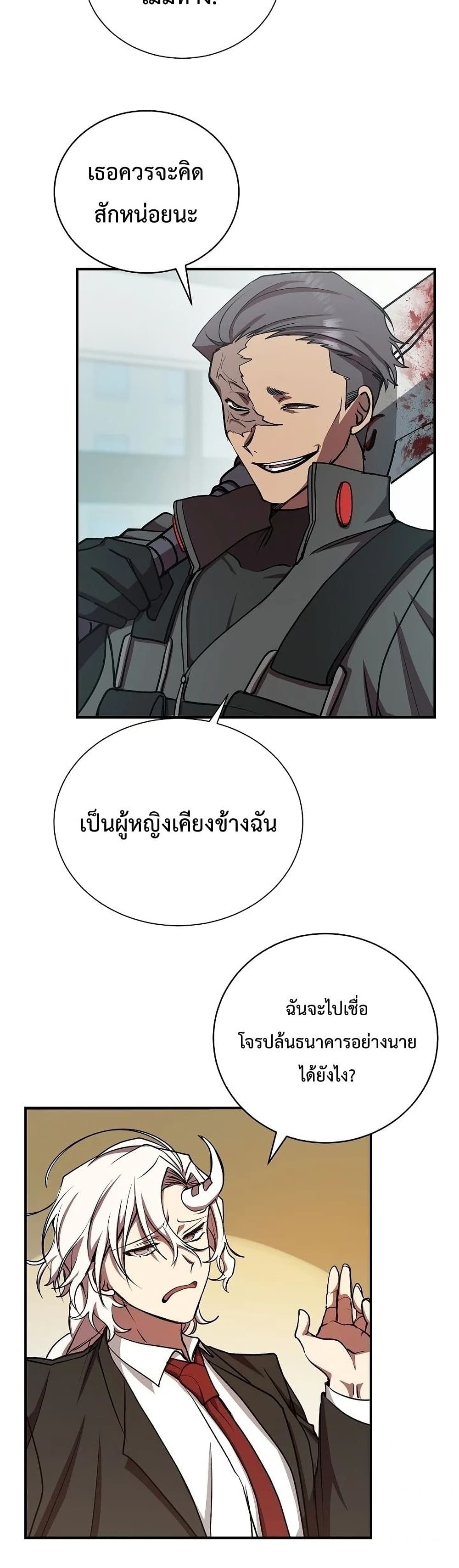 My School Life Pretending To Be a Worthless Person ตอนที่ 16 28