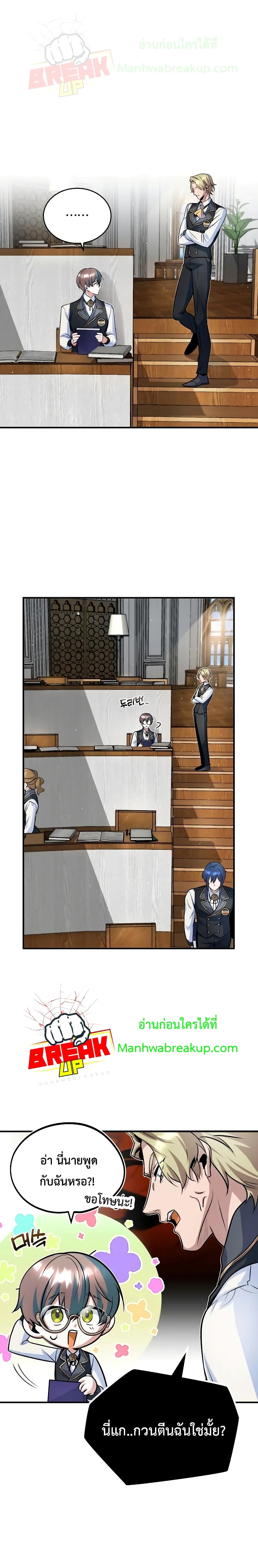 Academy’s Undercover Professor ตอนที่ 8 2