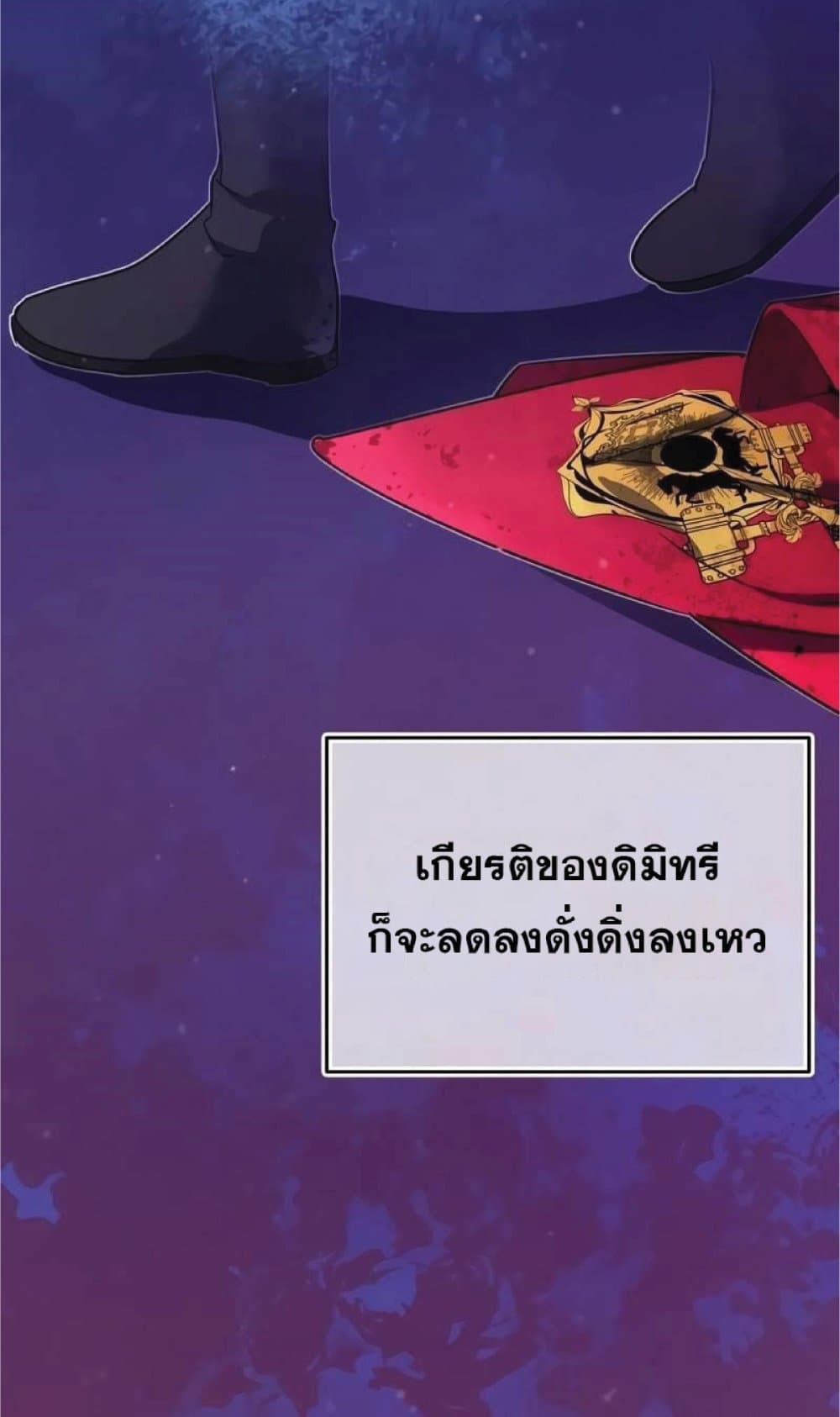 The Heavenly Demon Can’t Live a Normal Life ตอนที่ 20 74