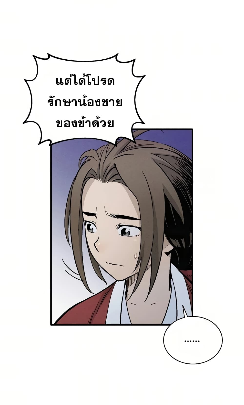 I Reincarnated as a Legendary Surgeon ตอนที่ 7 7