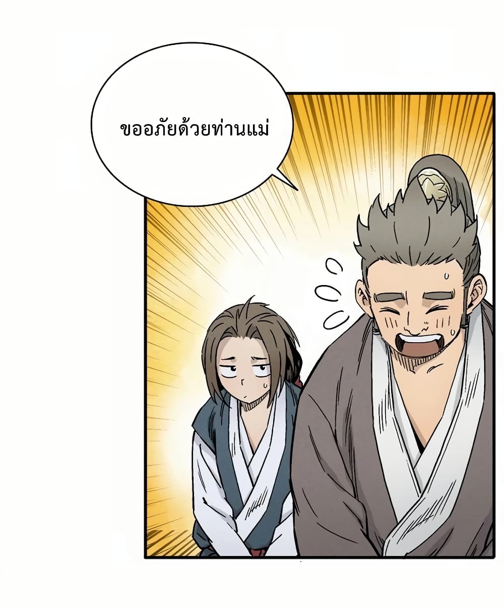 I Reincarnated as a Legendary Surgeon ตอนที่ 4 36