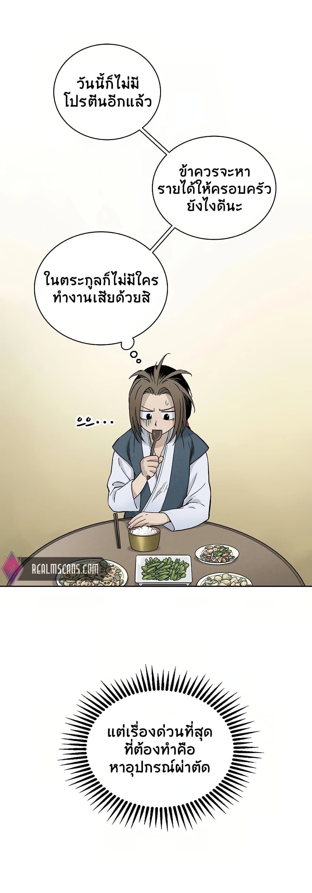 I Reincarnated as a Legendary Surgeon ตอนที่ 5 18