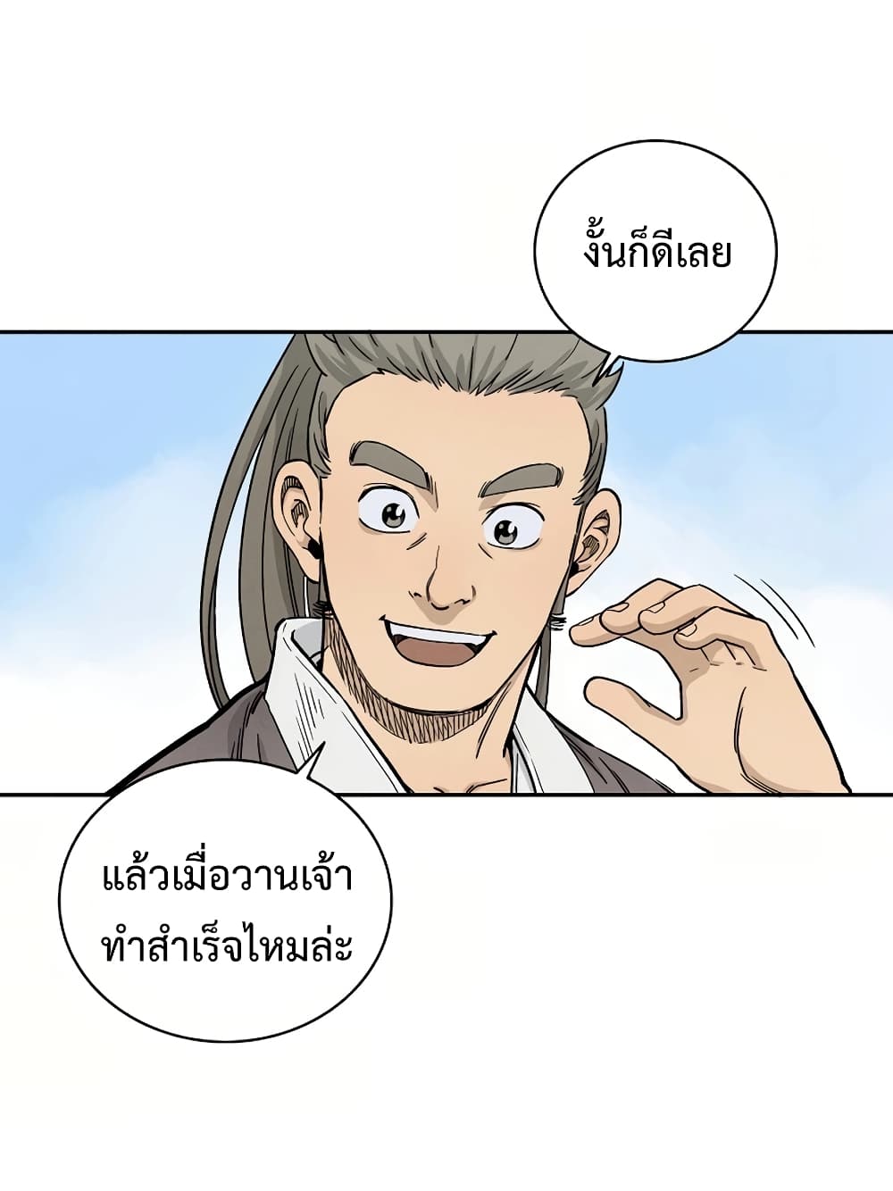 I Reincarnated as a Legendary Surgeon ตอนที่ 9 14