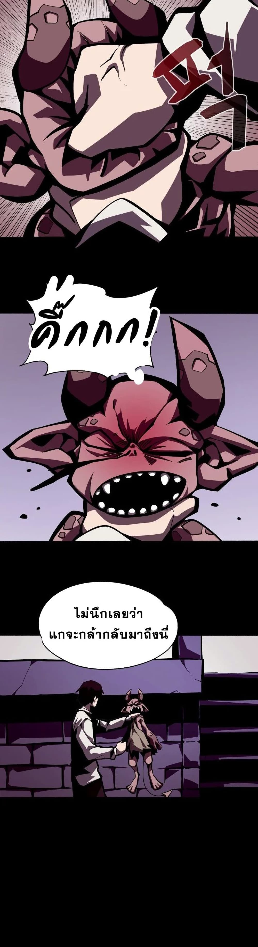 Dungeon Odyssey ตอนที่ 3 29