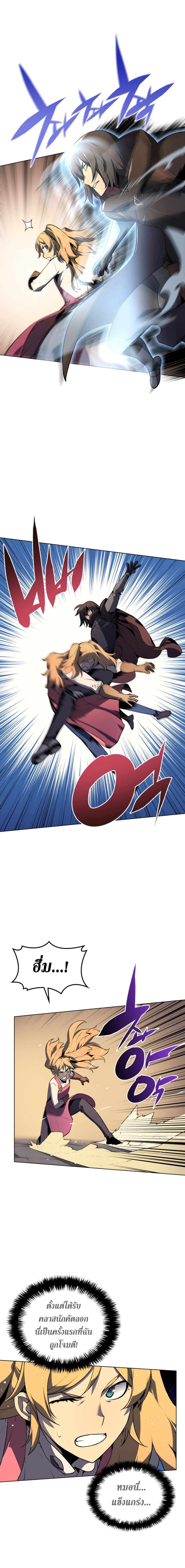 Overgeared (Remake) ตอนที่ 30 11