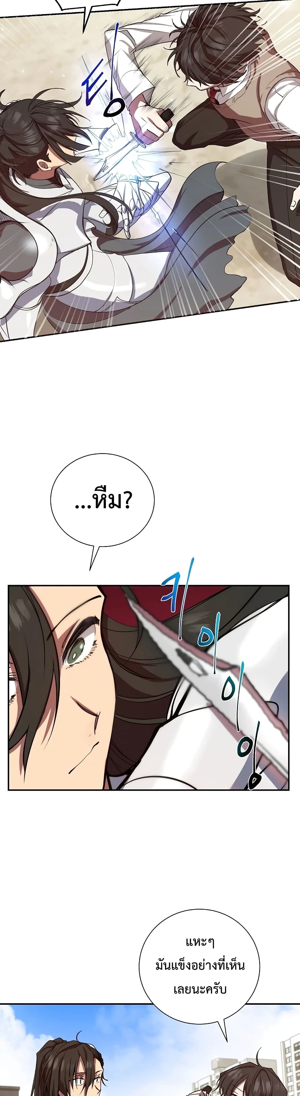 My School Life Pretending To Be a Worthless Person ตอนที่ 3 40