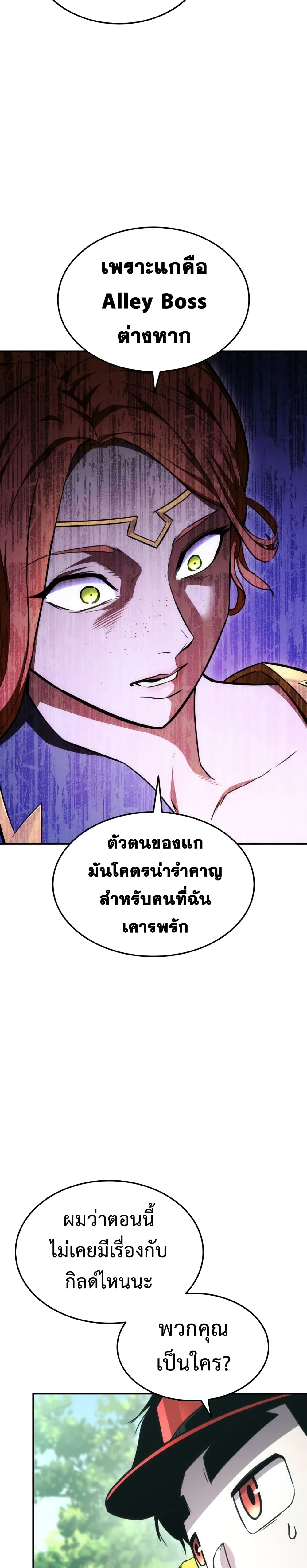 Ranker’s Return (Remake) ตอนที่ 40 27