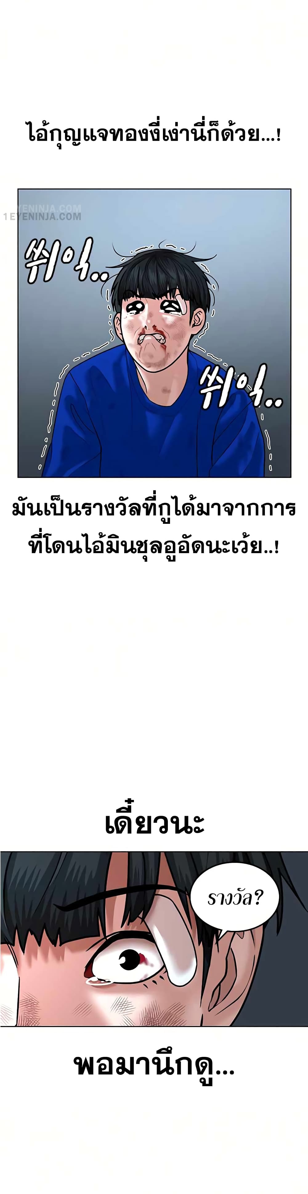 Reality Quest ตอนที่ 4 14