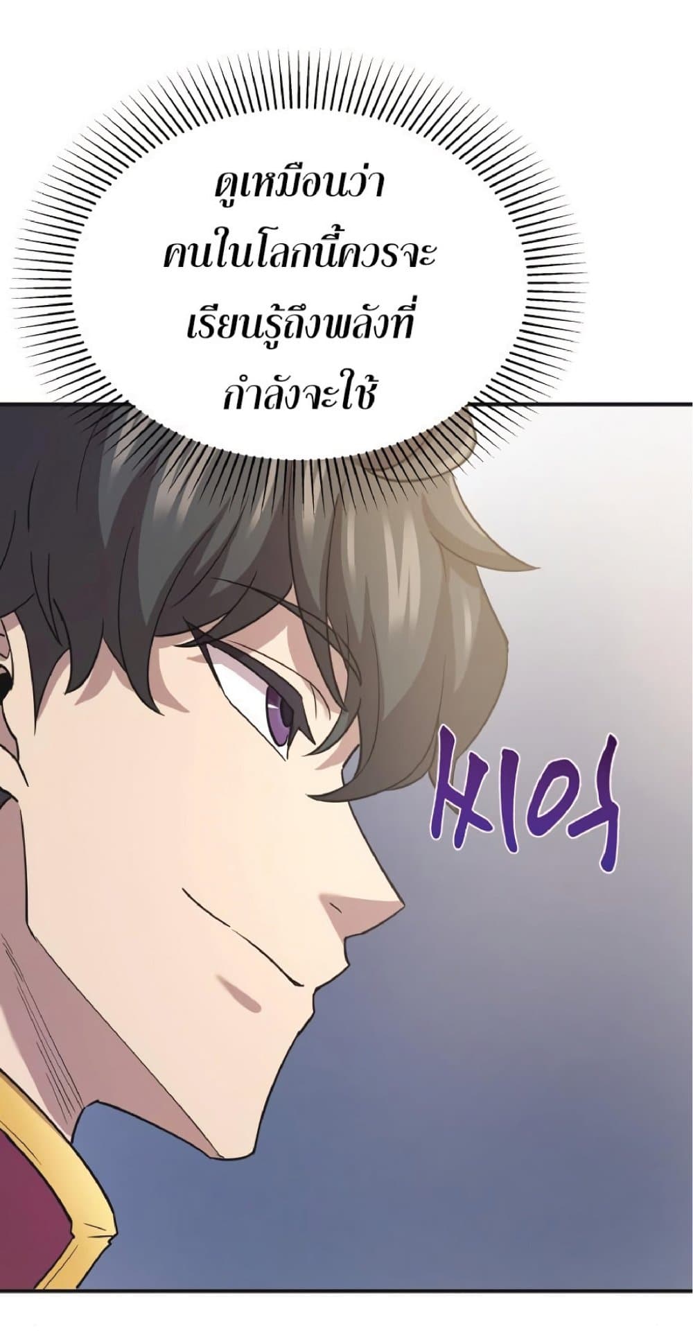 The Heavenly Demon Can’t Live a Normal Life ตอนที่ 10 90