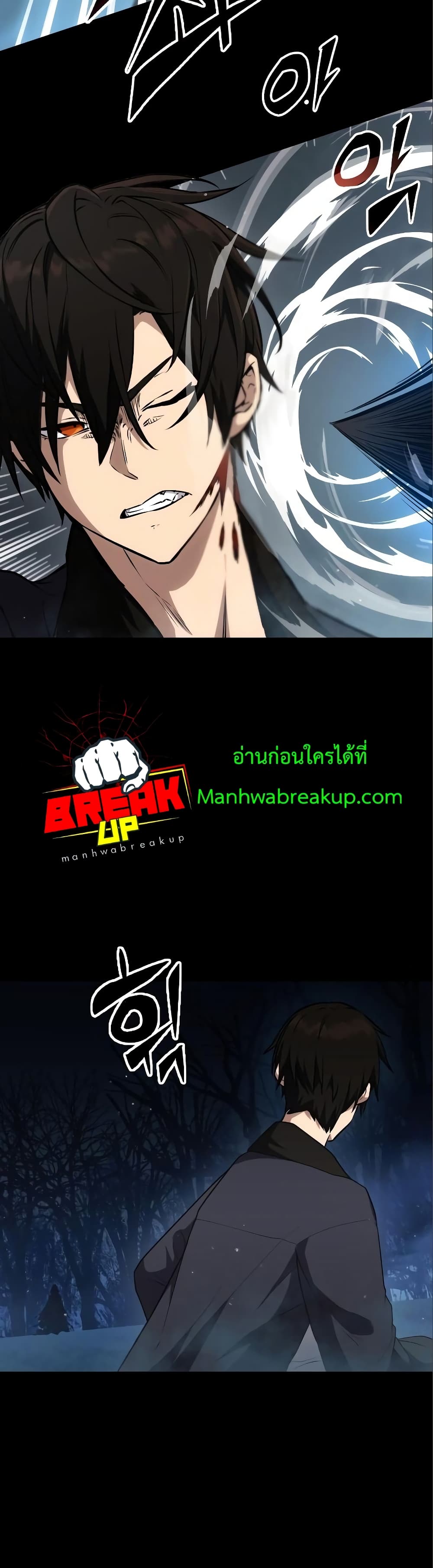 I Obtained a Mythic Item ตอนที่ 7 44