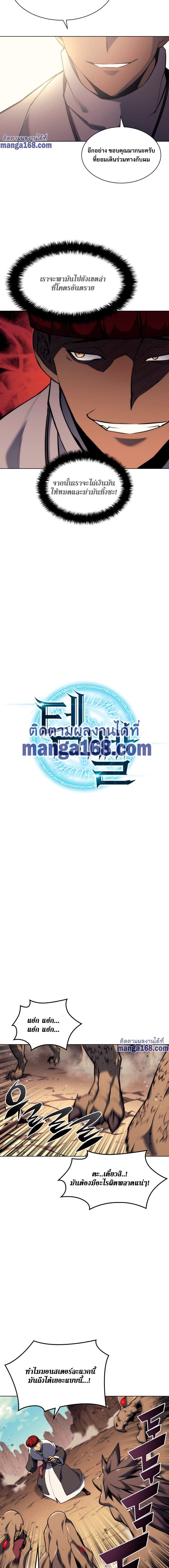 Overgeared (Remake) ตอนที่ 64 3