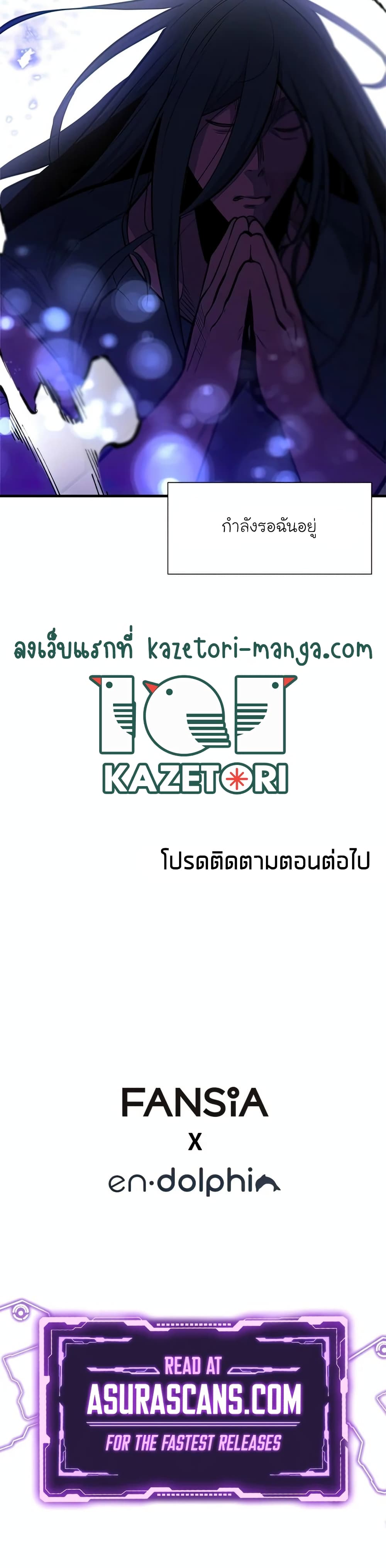 The Tutorial is Too Hard ตอนที่ 75 40
