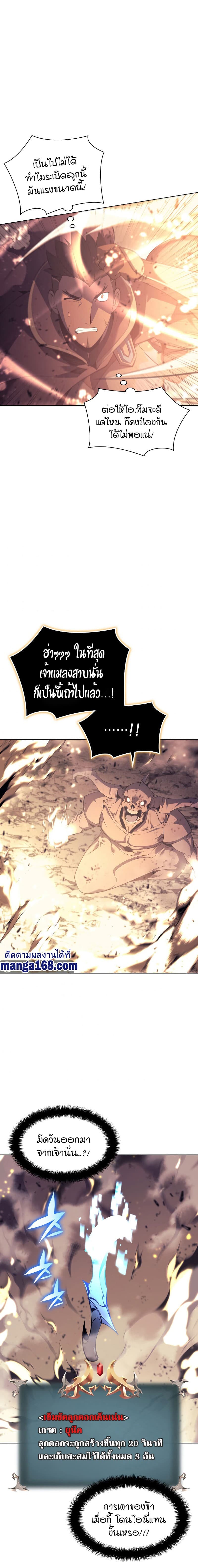 Overgeared (Remake) ตอนที่ 91 3