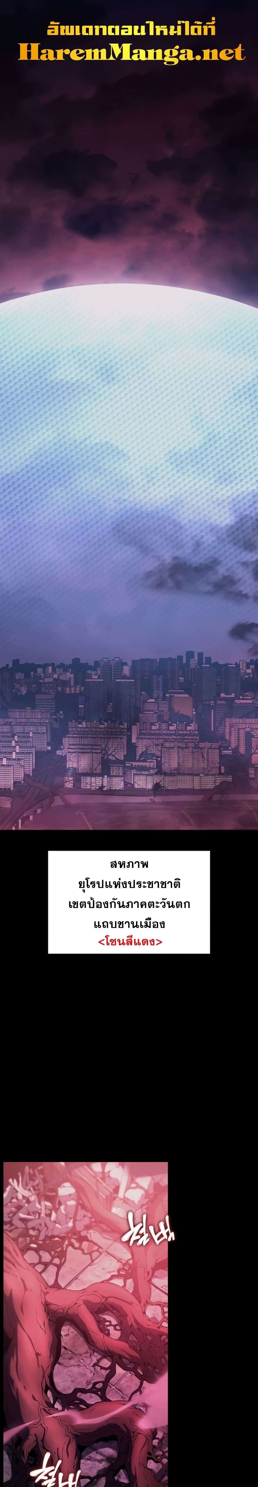 The Return of the Disaster-Class Hero ตอนที่ 42 1
