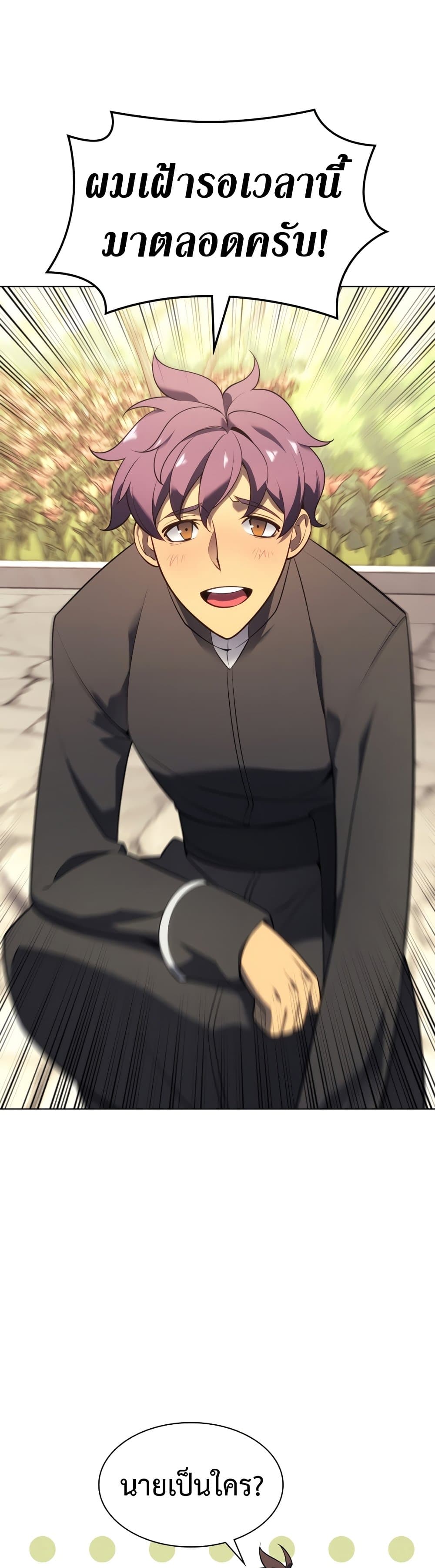 Overgeared (Remake) ตอนที่ 141 15