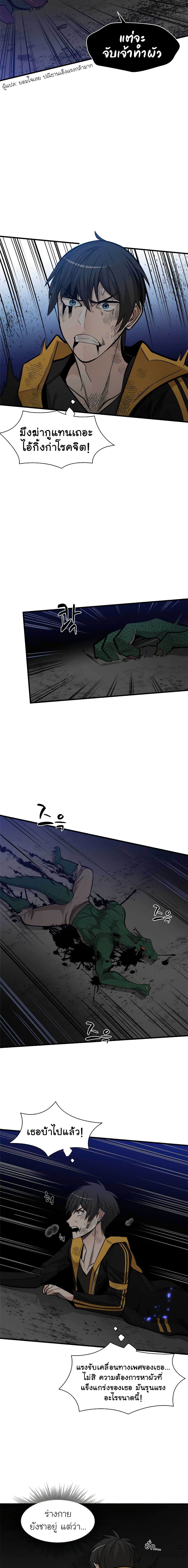 The Tutorial is Too Hard ตอนที่ 38 18