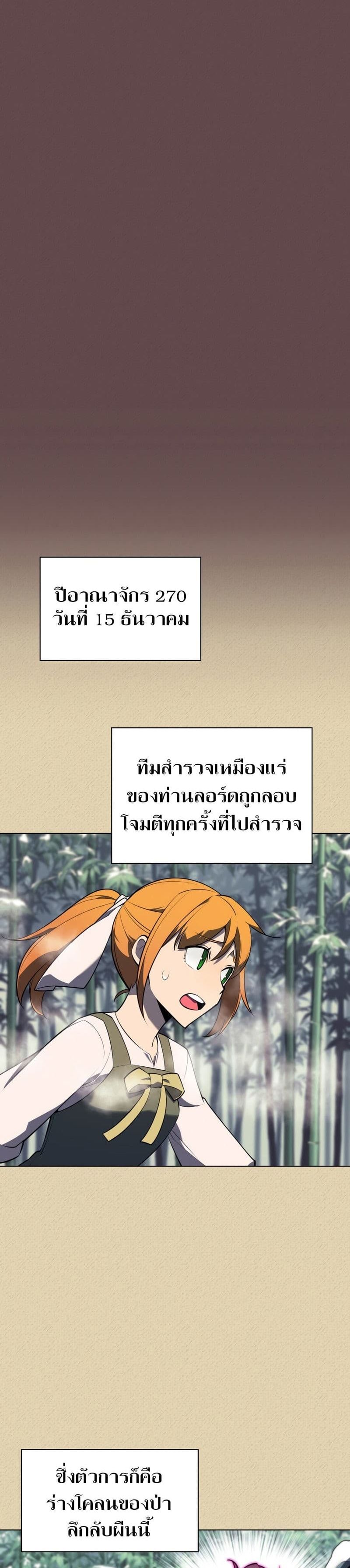 Overgeared (Remake) ตอนที่ 123 14