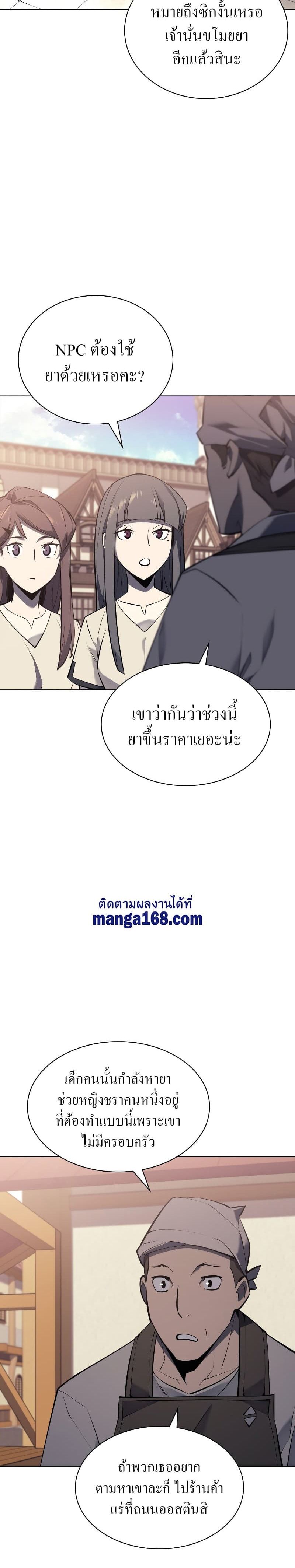 Overgeared (Remake) ตอนที่ 103 21