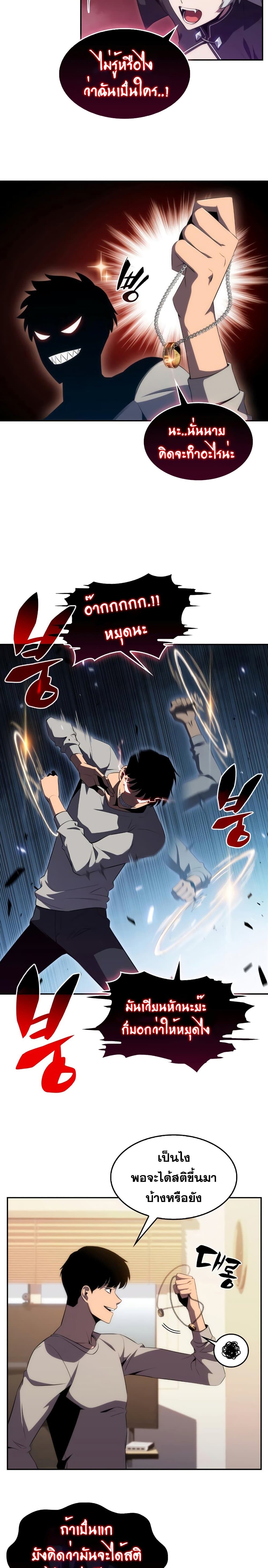 Solo Max-Level Newbie ตอนที่ 24 4