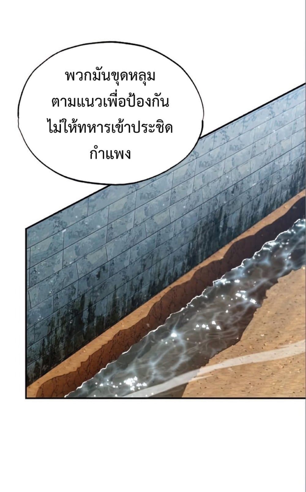 The Heavenly Demon Can’t Live a Normal Life ตอนที่ 32 31