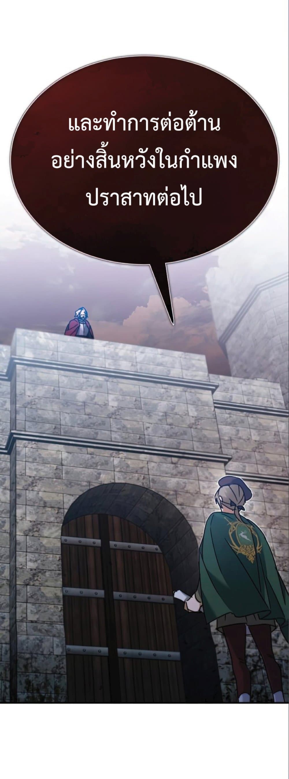 The Heavenly Demon Can’t Live a Normal Life ตอนที่ 32 15