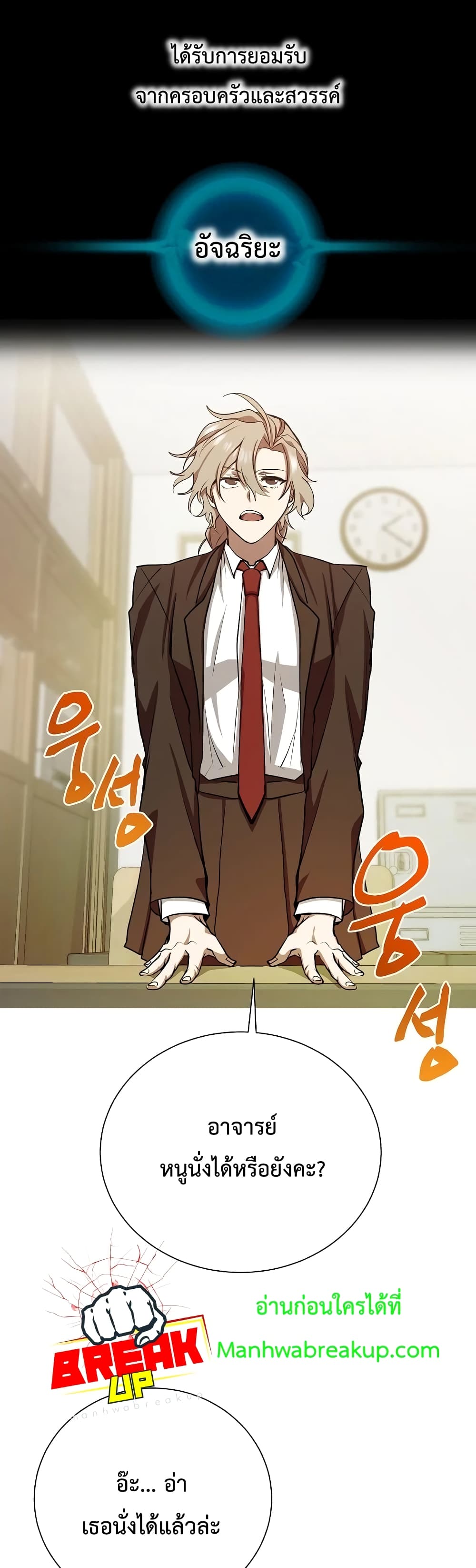 My School Life Pretending To Be a Worthless Person ตอนที่ 9 35