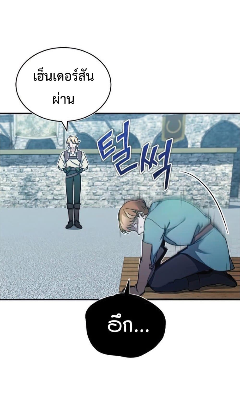 The Heavenly Demon Can’t Live a Normal Life ตอนที่ 25 54
