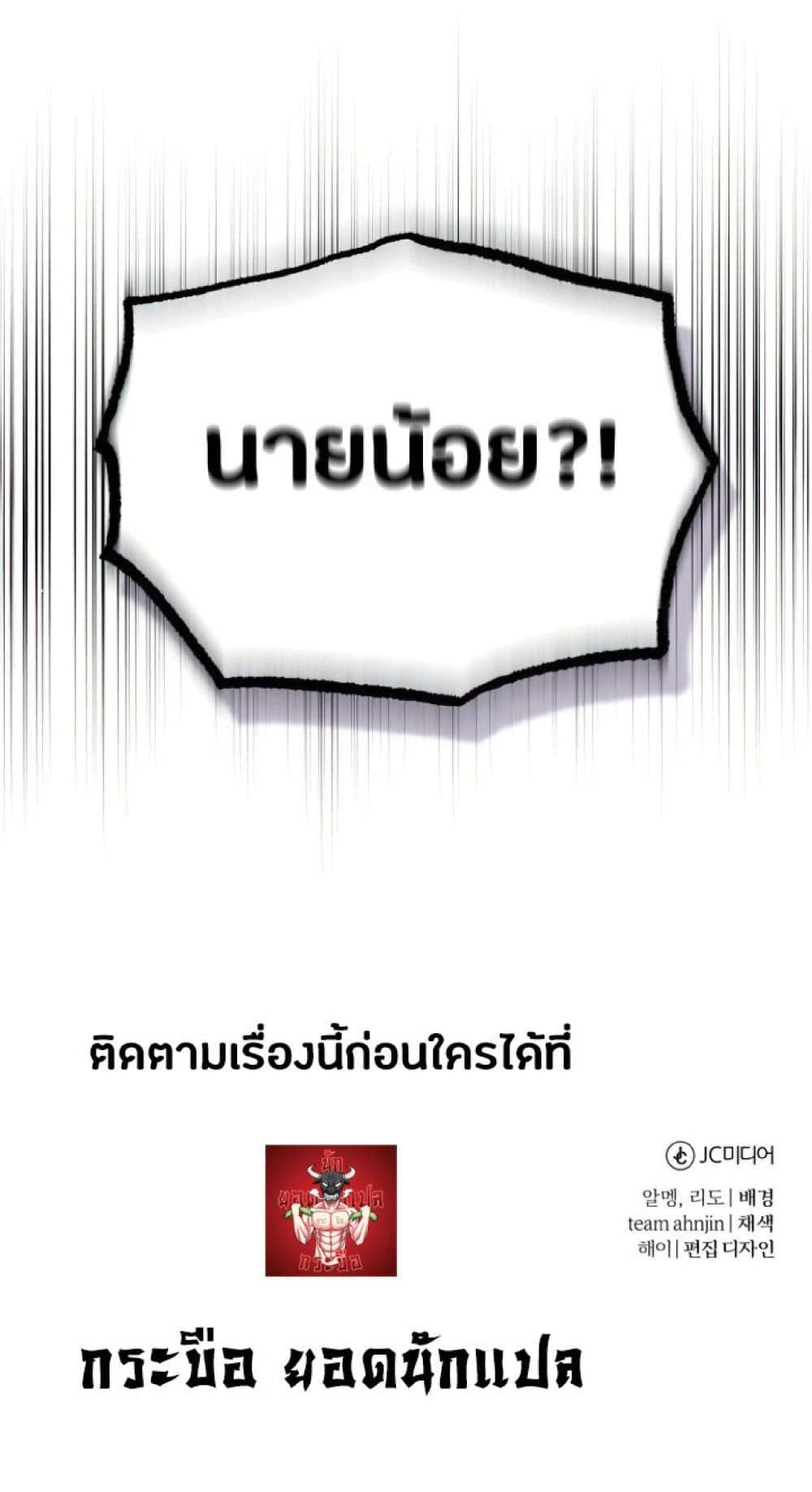 The Heavenly Demon Can’t Live a Normal Life ตอนที่ 13 97