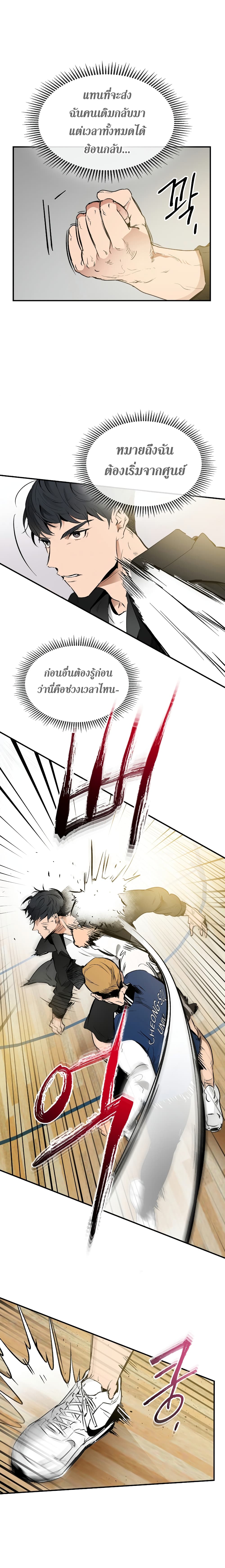 Leveling With The Gods ตอนที่ 1 14