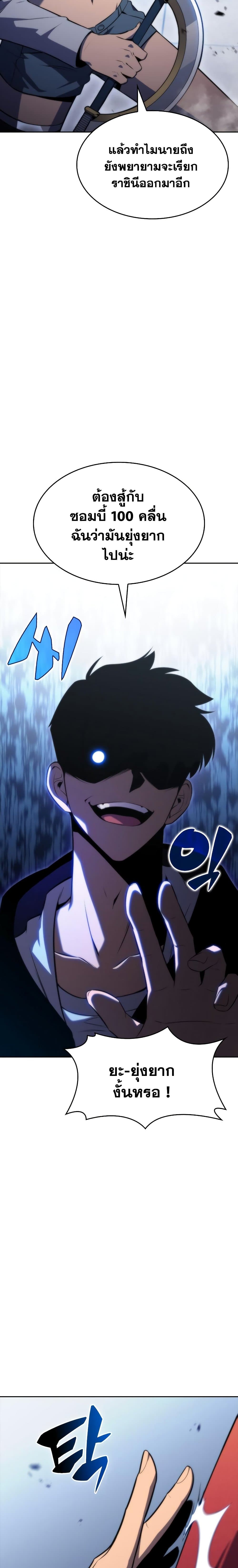 Solo Max-Level Newbie ตอนที่ 53 34