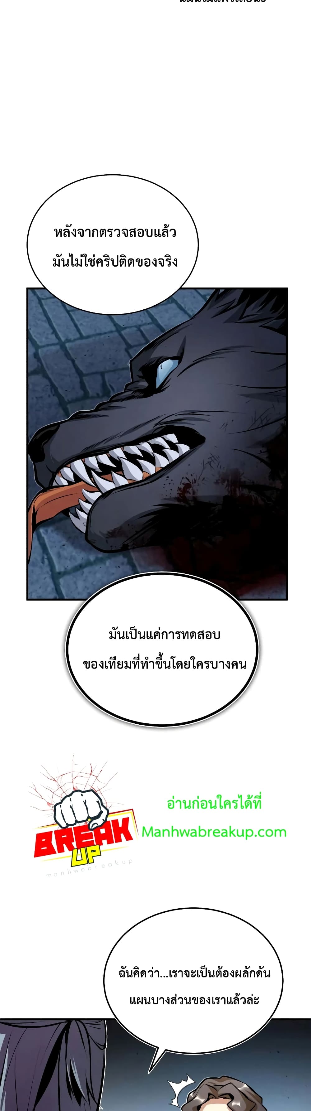 Academy’s Undercover Professor ตอนที่ 12 28