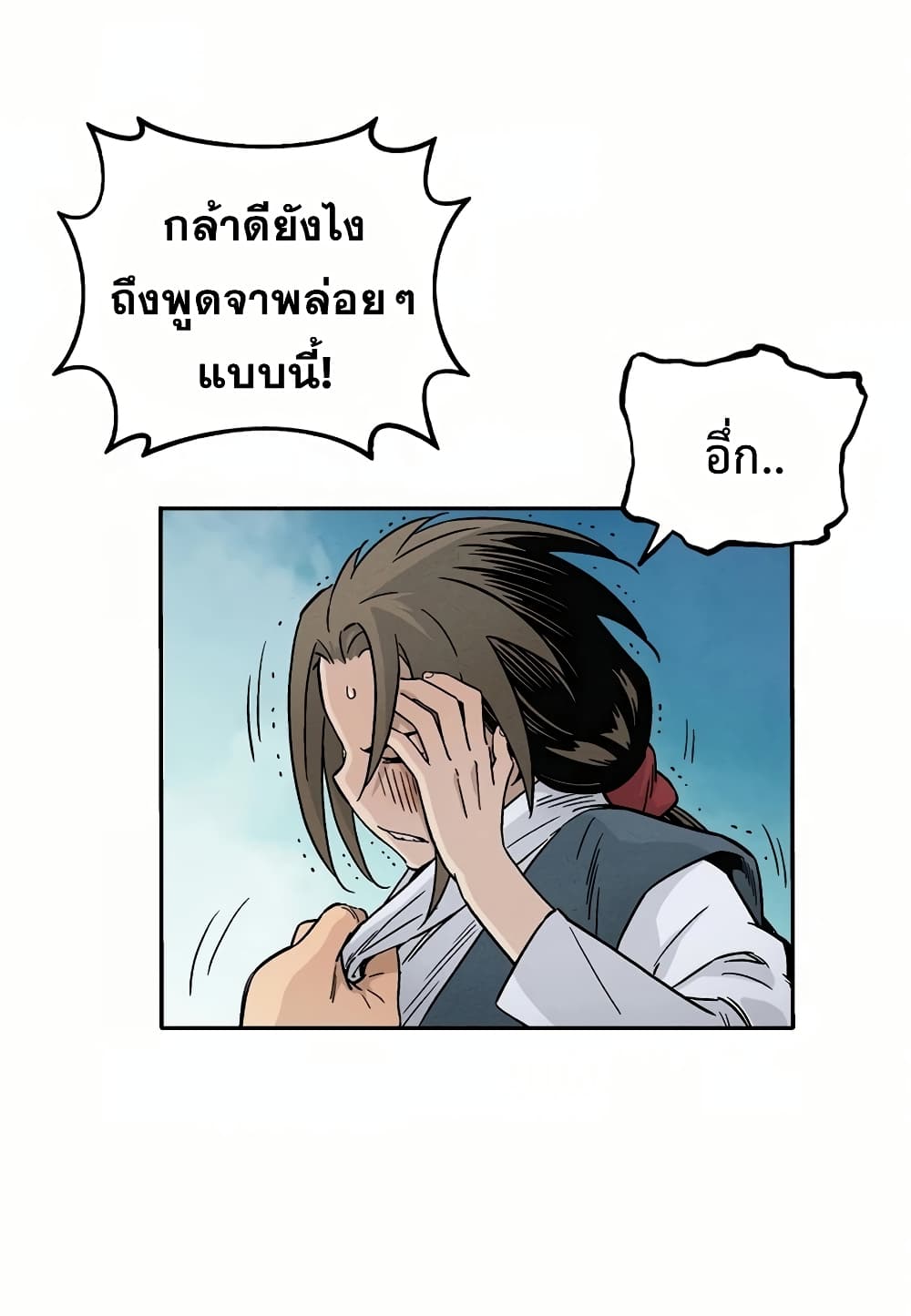 I Reincarnated as a Legendary Surgeon ตอนที่ 4 23