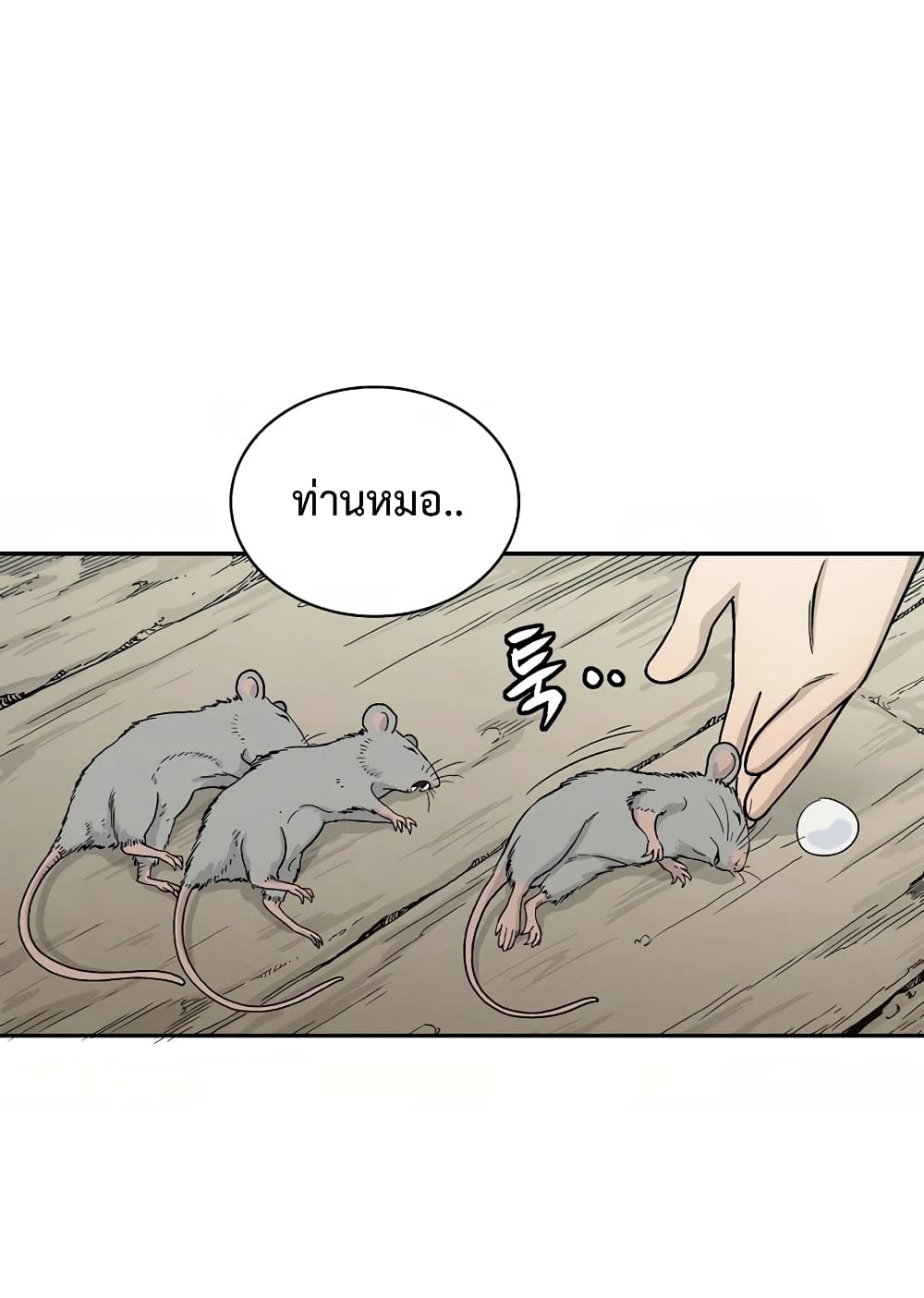 I Reincarnated as a Legendary Surgeon ตอนที่ 10 43