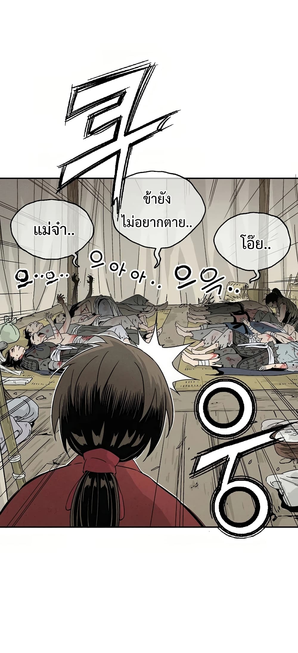 I Reincarnated as a Legendary Surgeon ตอนที่ 13 73