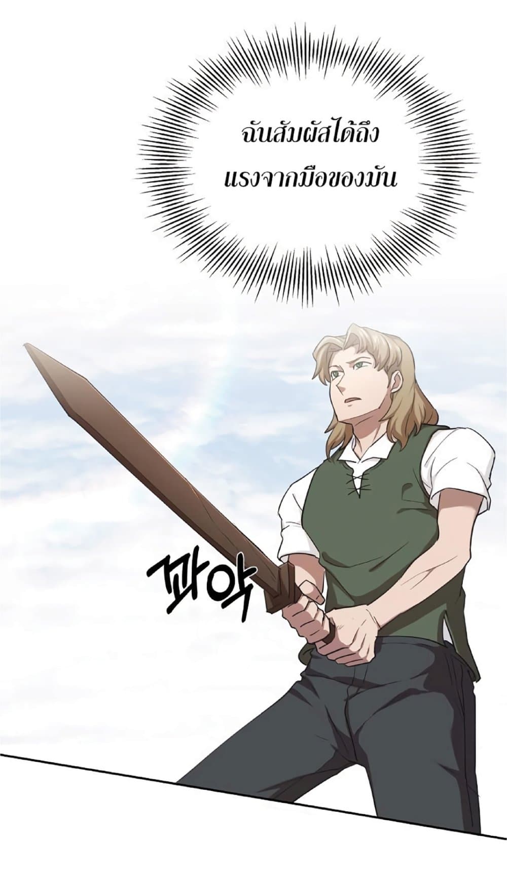 The Heavenly Demon Can’t Live a Normal Life ตอนที่ 9 18